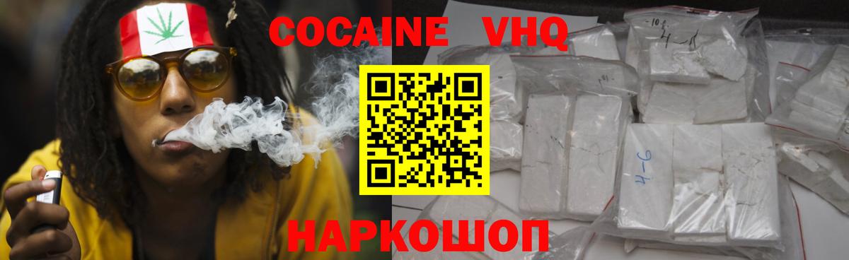 Cocaine Fish Scale  Вход с VPN  Бирск  КОКАИН Боливия 