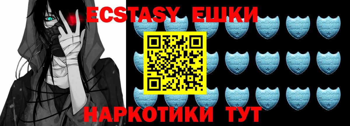Бирск  Экстази 280 MDMA  blacksprut ТОР  Экстази круглые  darknet формула  ЭКСТАЗИ  Вход с VPN 