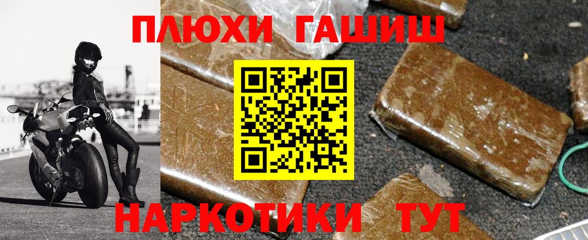 ГАШИШ Premium  Гашиш Premium  Вход с VPN  Бирск 