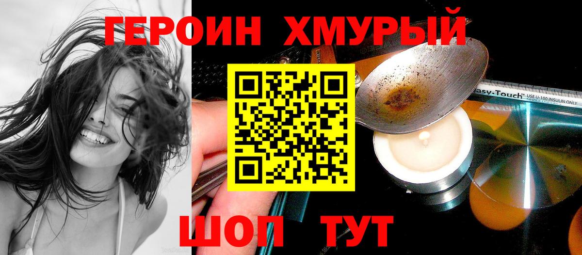 Героин афганец Бирск