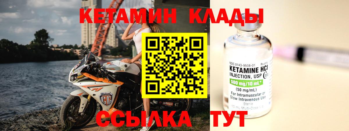 КЕТАМИН ketamine  Вход с VPN    сайт  Бирск 