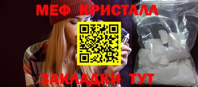 кристаллы Коммунар
