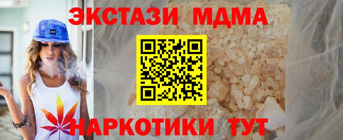 Бирск  MDMA crystal  МДМА crystal  Вход с VPN 