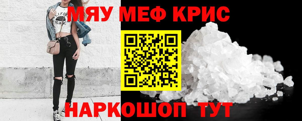 Меф  Вход с VPN  Бирск  Меф  МЕФ мука 