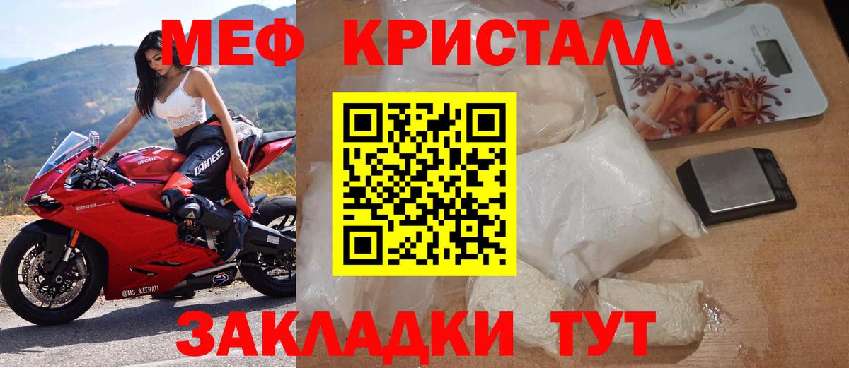 Мефедрон мука Бирск