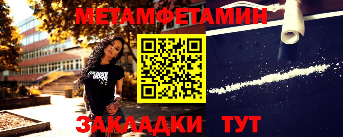 МЕТАМФЕТАМИН мет  Вход с VPN  Бирск 