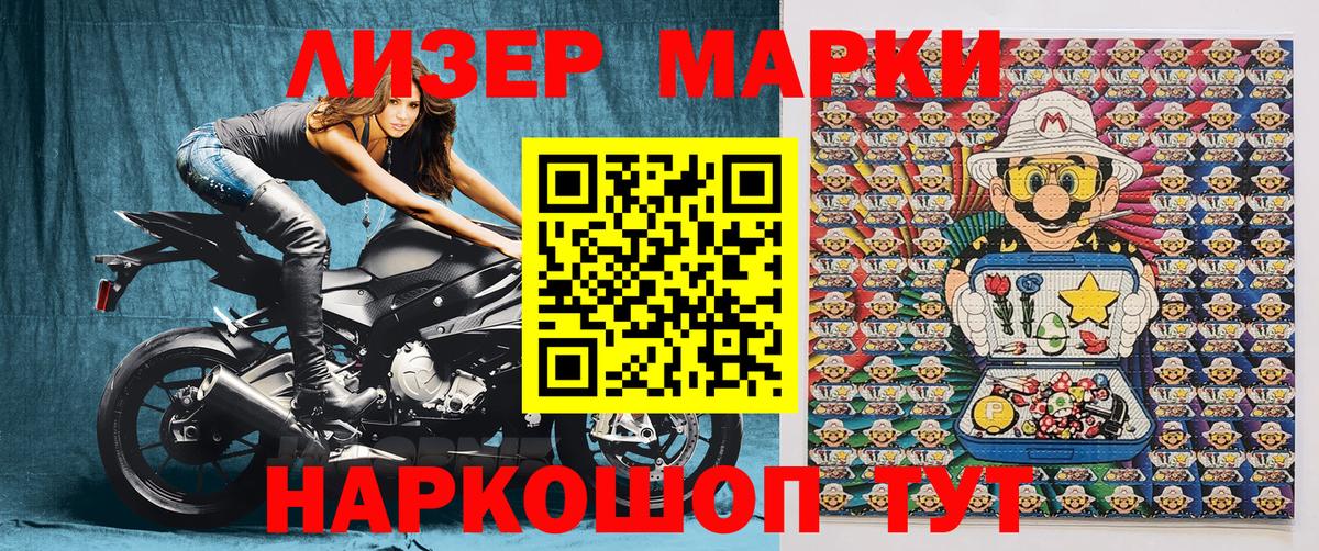 Марки NBOMe  Вход с VPN  Бирск  Марки N-bome 1,5мг 